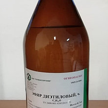 Эфир диэтиловый чда