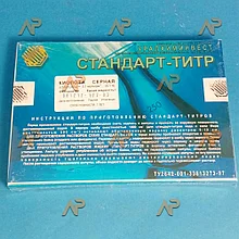 Стандарт-титры