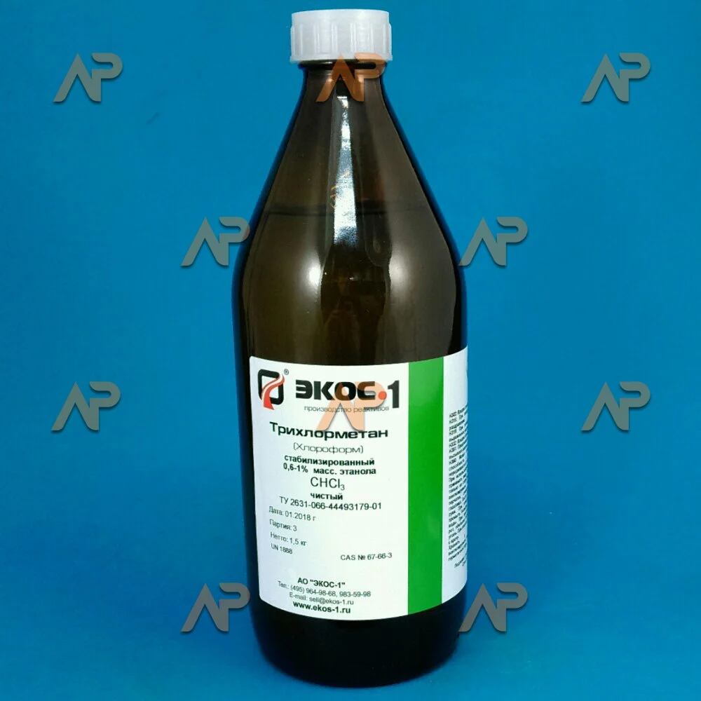 Хлороформ хч