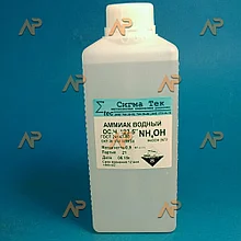 Аммиак водный осч