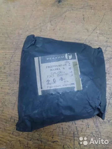 Гидрохинон, высший сорт