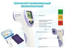 Бесконтактный термометр simple is beaty UX-A-01 white (белый)