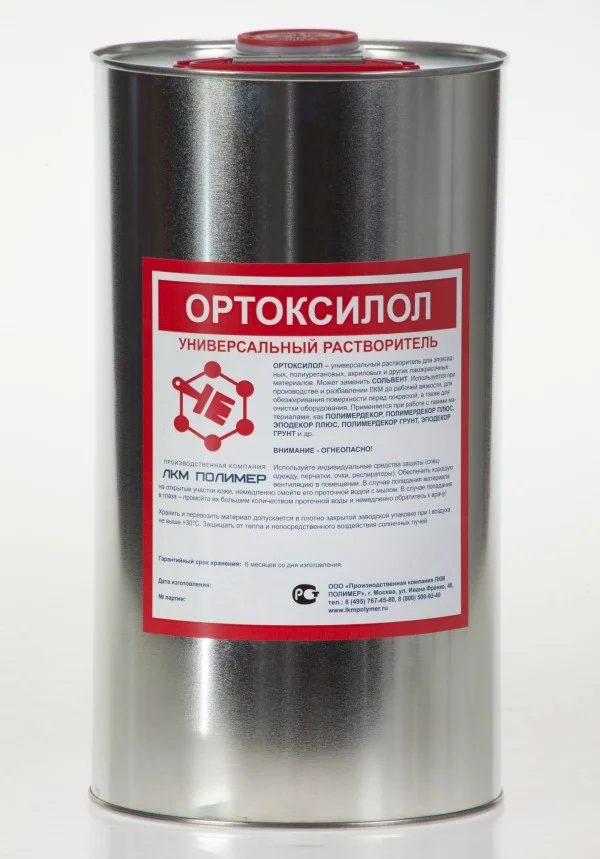 Орто ксилол