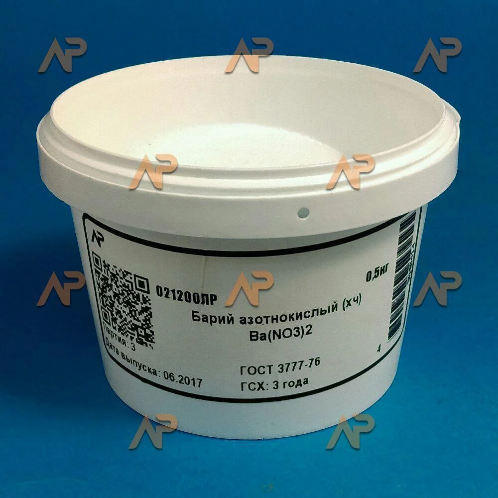Барий азотнокислый, технический