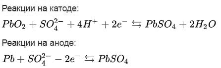 Формула нв электрохимические реакции